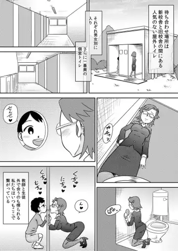 [7ten Paoki] Suituki Fella ~ Nande Konnani Chinpo to Seieki tte oishiino? ~ Fhentai - Page 14