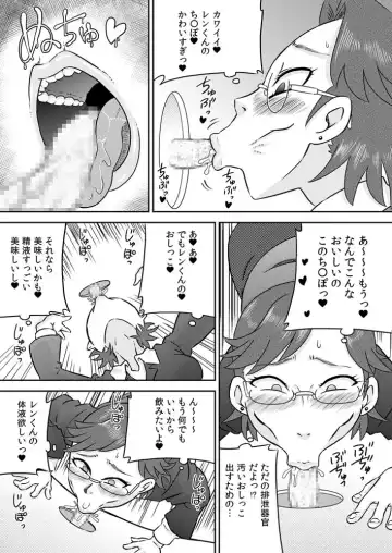 [7ten Paoki] Suituki Fella ~ Nande Konnani Chinpo to Seieki tte oishiino? ~ Fhentai - Page 16