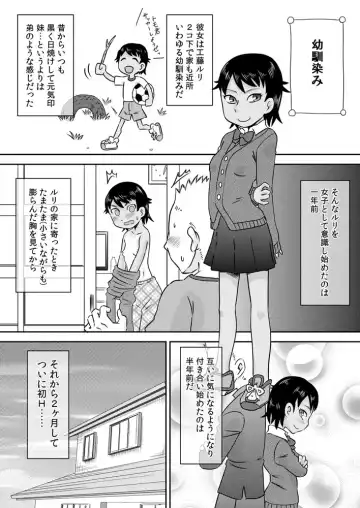 [7ten Paoki] Suituki Fella ~ Nande Konnani Chinpo to Seieki tte oishiino? ~ Fhentai - Page 19