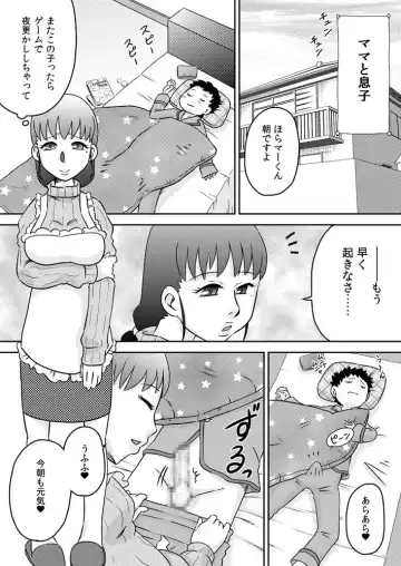 [7ten Paoki] Suituki Fella ~ Nande Konnani Chinpo to Seieki tte oishiino? ~ Fhentai - Page 2
