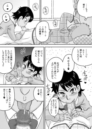 [7ten Paoki] Suituki Fella ~ Nande Konnani Chinpo to Seieki tte oishiino? ~ Fhentai - Page 21
