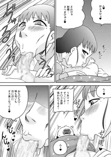 [7ten Paoki] Suituki Fella ~ Nande Konnani Chinpo to Seieki tte oishiino? ~ Fhentai - Page 4