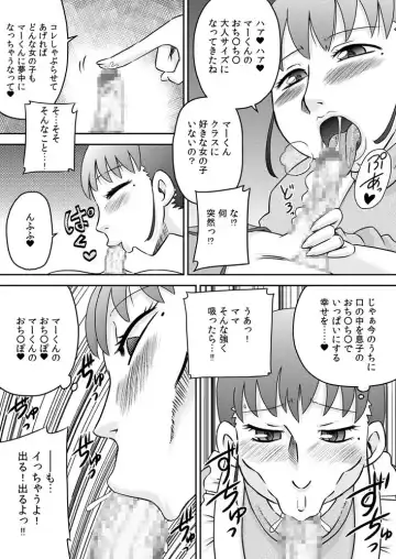 [7ten Paoki] Suituki Fella ~ Nande Konnani Chinpo to Seieki tte oishiino? ~ Fhentai - Page 5