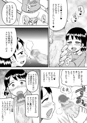 [7ten Paoki] Suituki Fella ~ Nande Konnani Chinpo to Seieki tte oishiino? ~ Fhentai - Page 9