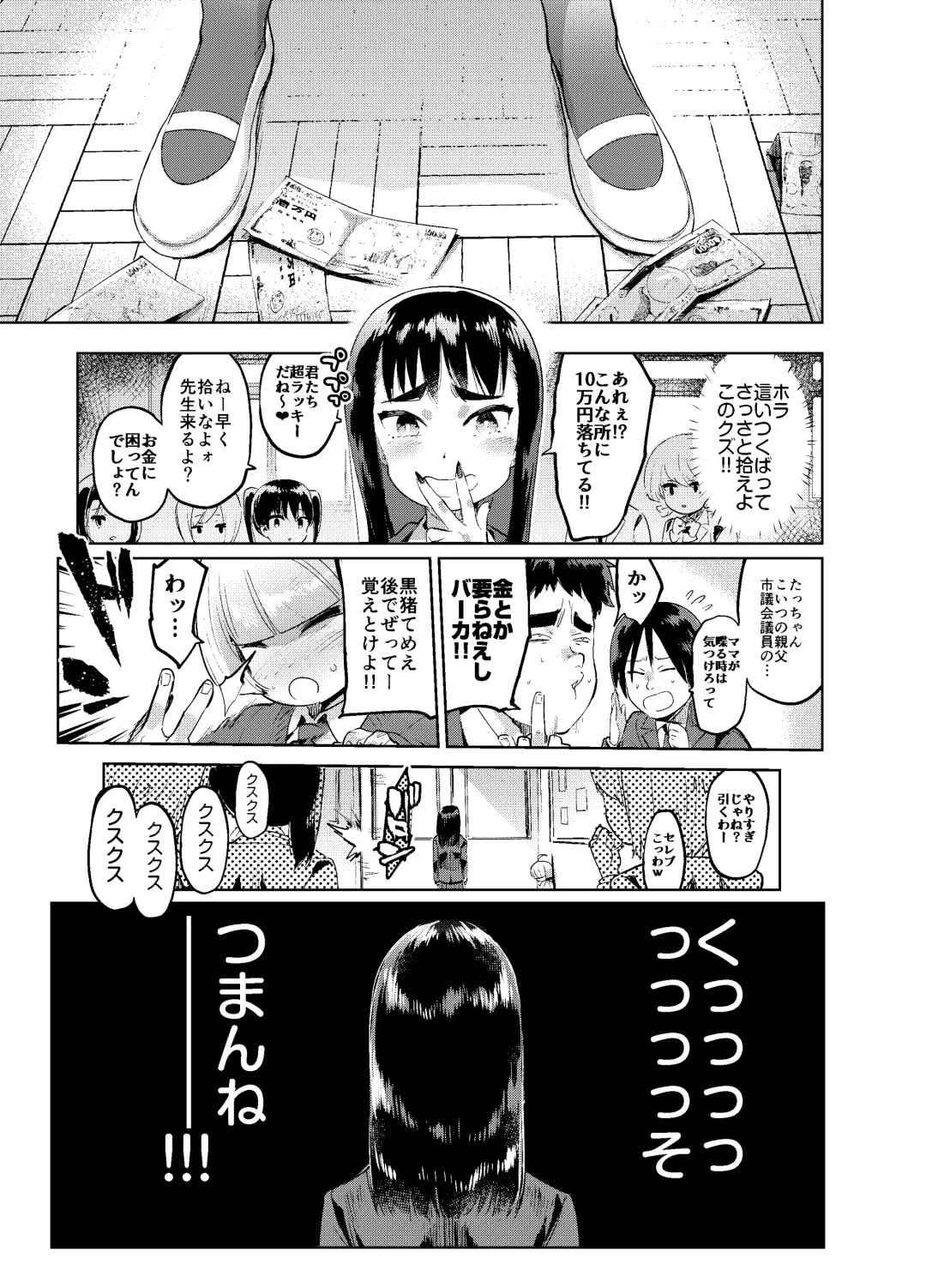 [Itami] Zoku Josou no Pro ni Manabu Enkou no Susume Fhentai - Page 10