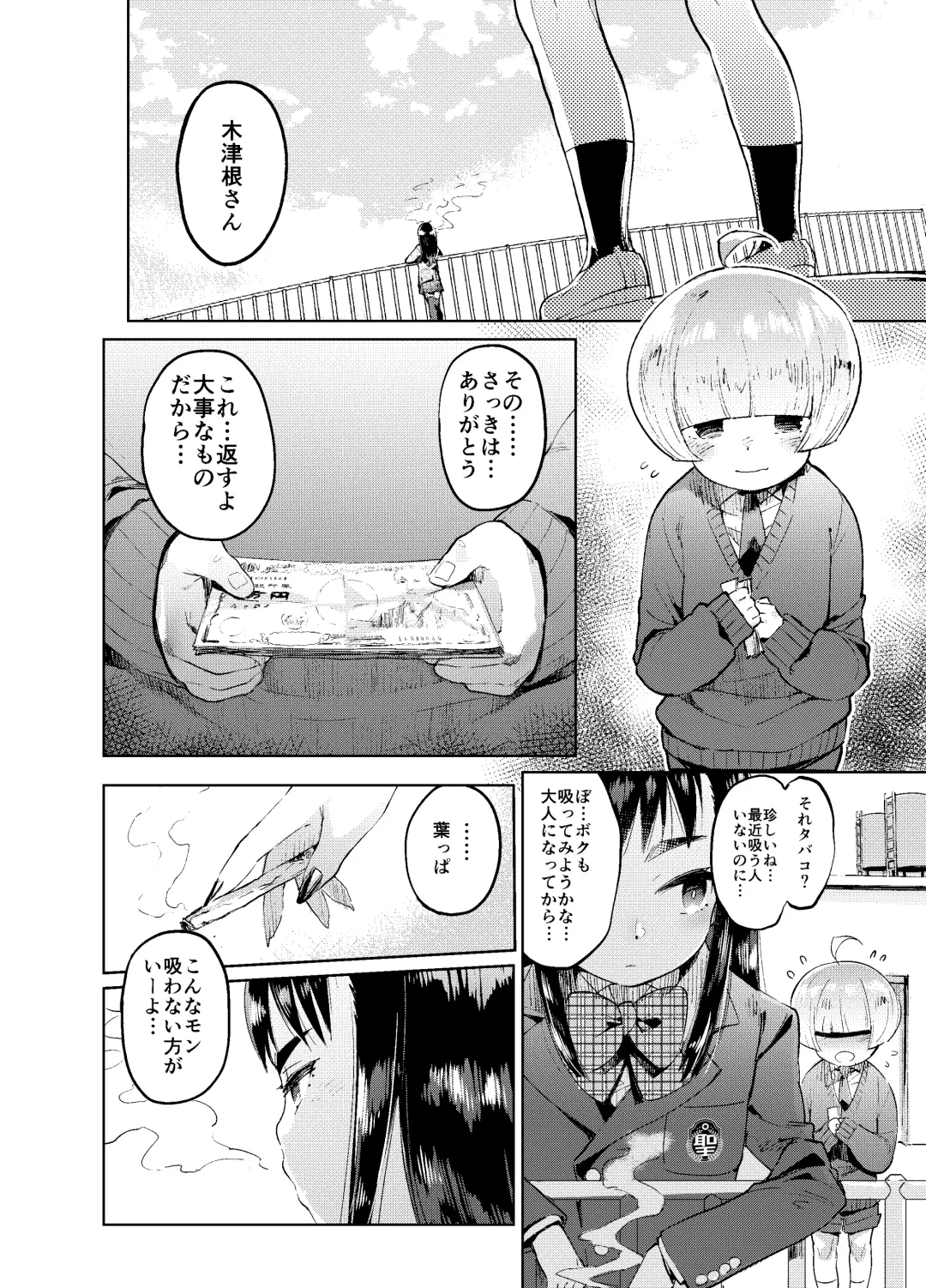 [Itami] Zoku Josou no Pro ni Manabu Enkou no Susume Fhentai - Page 11