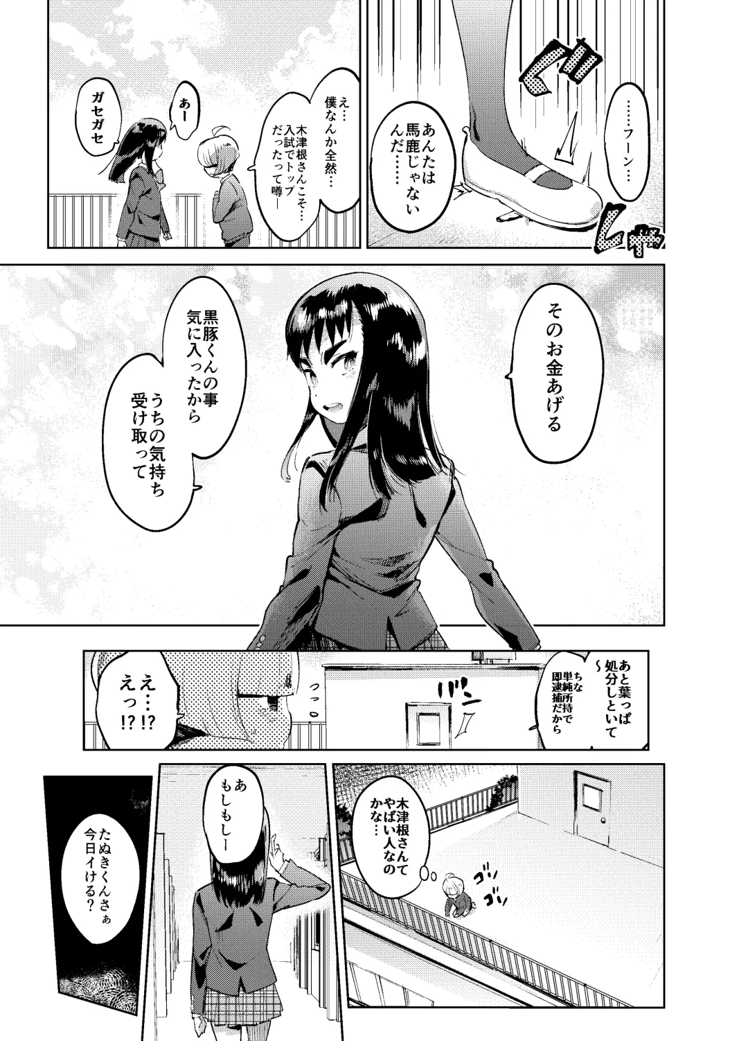 [Itami] Zoku Josou no Pro ni Manabu Enkou no Susume Fhentai - Page 14