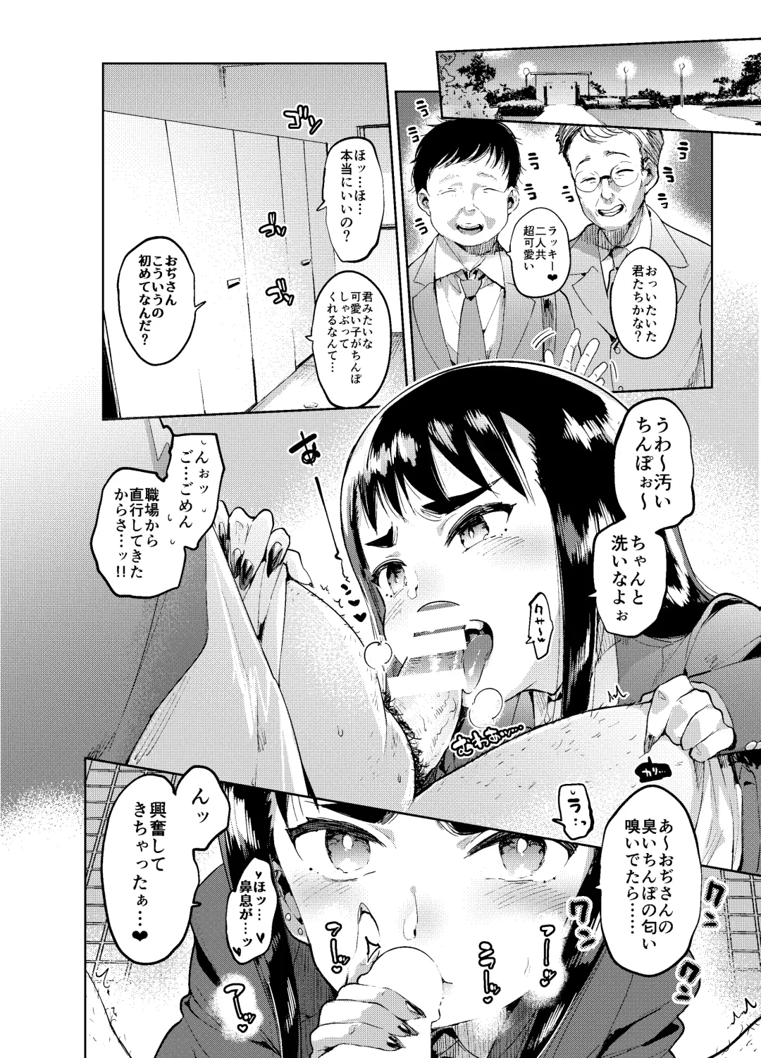 [Itami] Zoku Josou no Pro ni Manabu Enkou no Susume Fhentai - Page 17