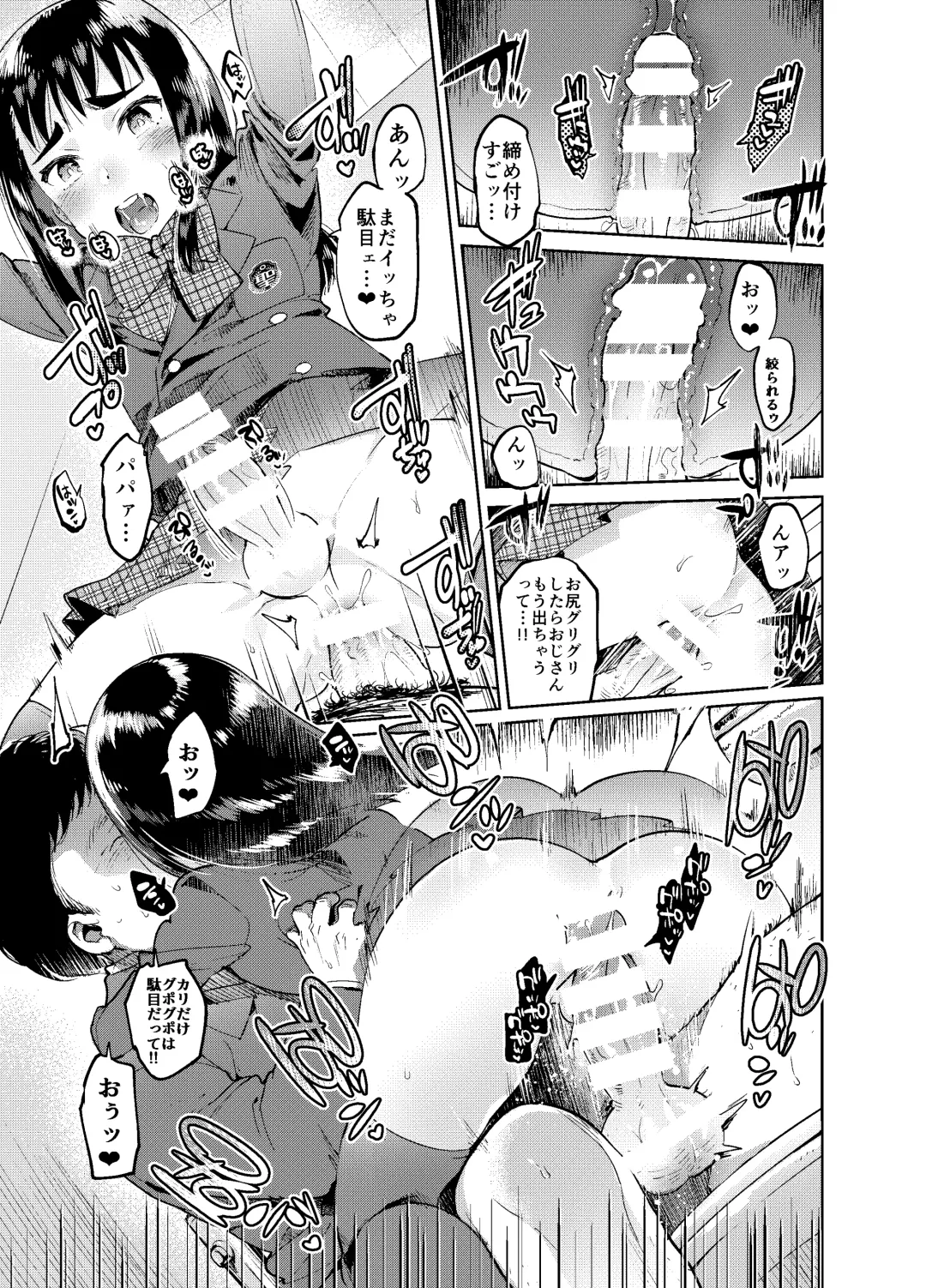 [Itami] Zoku Josou no Pro ni Manabu Enkou no Susume Fhentai - Page 22