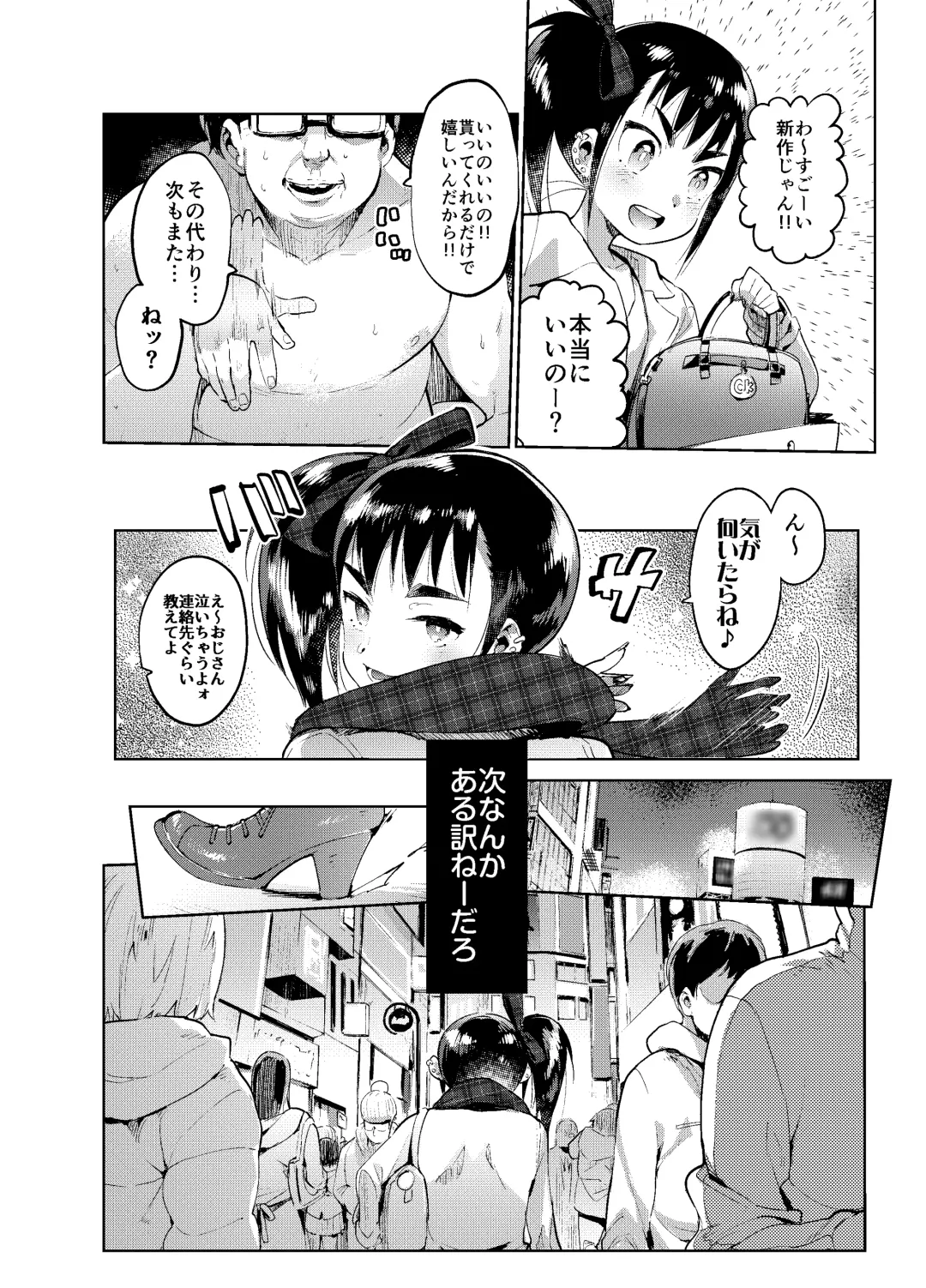 [Itami] Zoku Josou no Pro ni Manabu Enkou no Susume Fhentai - Page 5