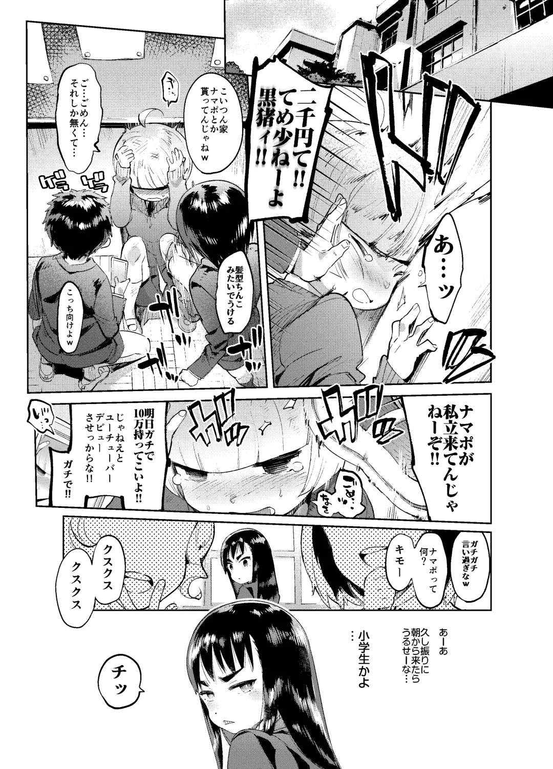 [Itami] Zoku Josou no Pro ni Manabu Enkou no Susume Fhentai - Page 8