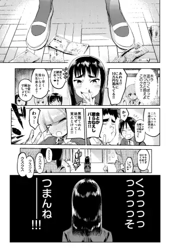 [Itami] Zoku Josou no Pro ni Manabu Enkou no Susume Fhentai - Page 10