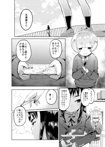 [Itami] Zoku Josou no Pro ni Manabu Enkou no Susume Fhentai - Page 11