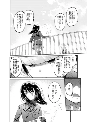 [Itami] Zoku Josou no Pro ni Manabu Enkou no Susume Fhentai - Page 13