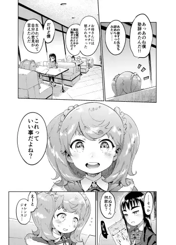 [Itami] Zoku Josou no Pro ni Manabu Enkou no Susume Fhentai - Page 16