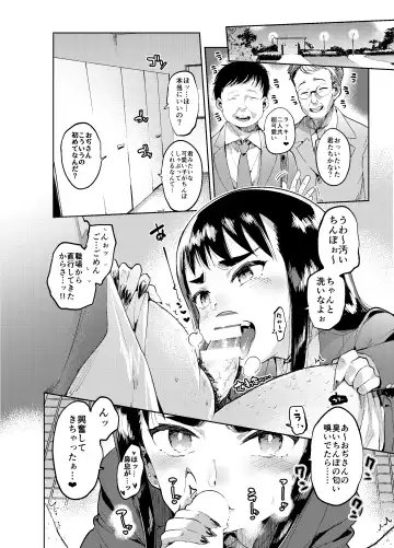 [Itami] Zoku Josou no Pro ni Manabu Enkou no Susume Fhentai - Page 17