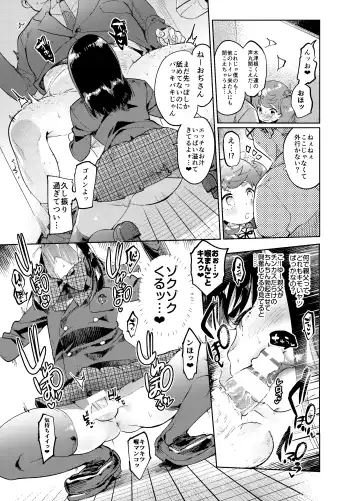 [Itami] Zoku Josou no Pro ni Manabu Enkou no Susume Fhentai - Page 18
