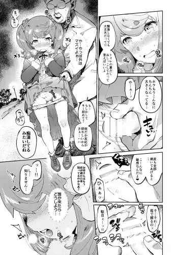 [Itami] Zoku Josou no Pro ni Manabu Enkou no Susume Fhentai - Page 26