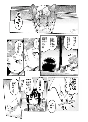 [Itami] Zoku Josou no Pro ni Manabu Enkou no Susume Fhentai - Page 34