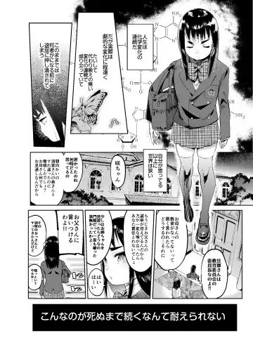 [Itami] Zoku Josou no Pro ni Manabu Enkou no Susume Fhentai - Page 7
