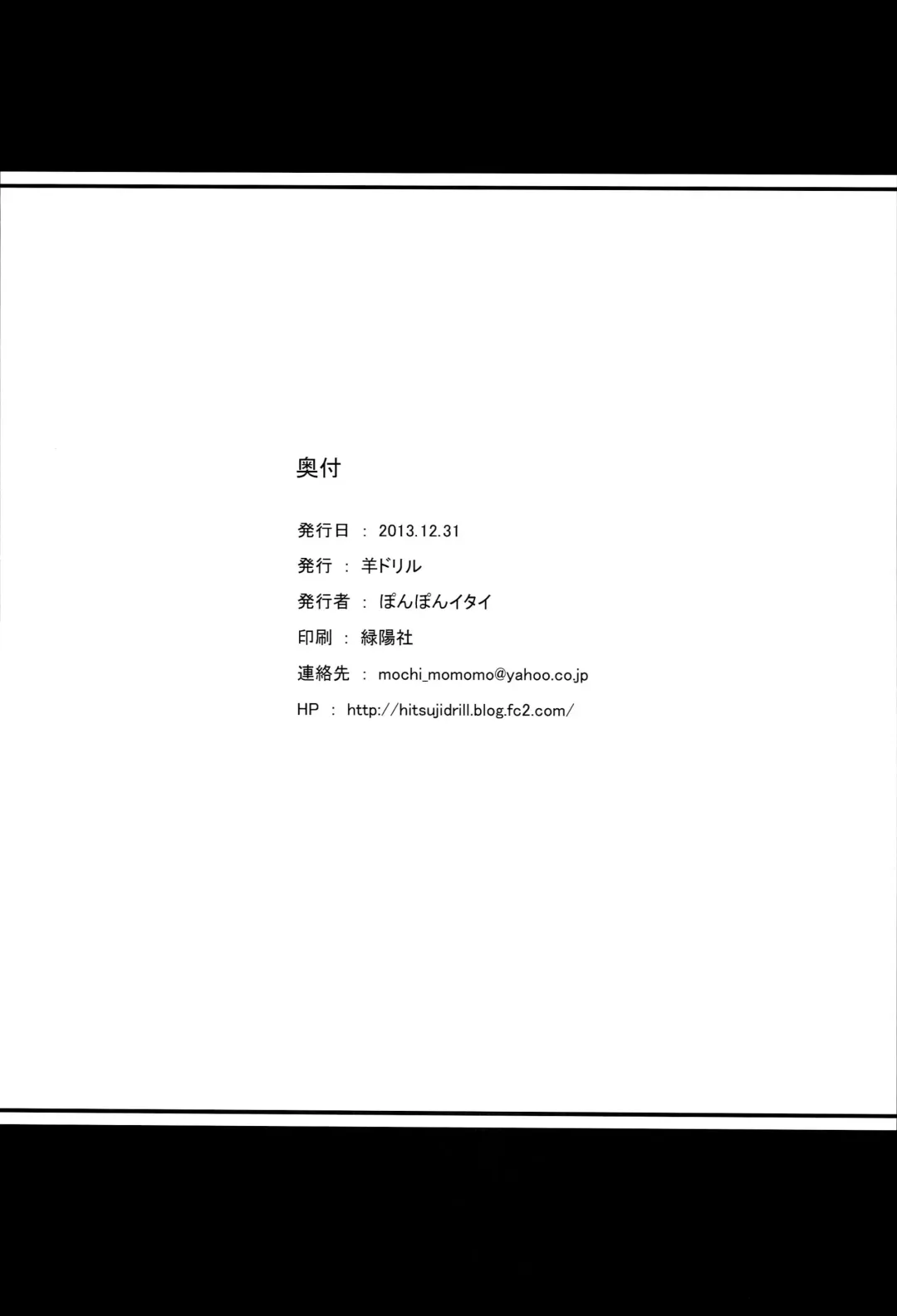 [Ponpon Itai] Nightingale Hotaru-chan Fhentai - Page 25