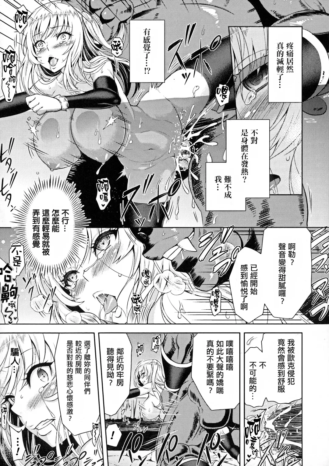 [Yamada Gogogo] ERONA Orc no Inmon ni Okasareta Onna Kishi no Matsuro Ichi-wa "Boukyaku Zecchou" Fhentai - Page 20