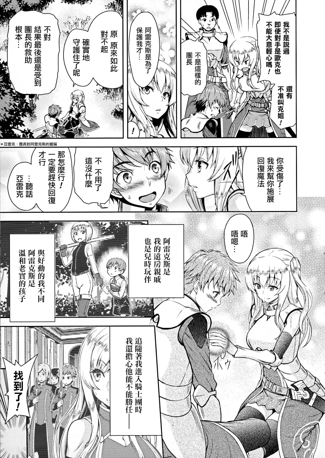[Yamada Gogogo] ERONA Orc no Inmon ni Okasareta Onna Kishi no Matsuro Ichi-wa "Boukyaku Zecchou" Fhentai - Page 6