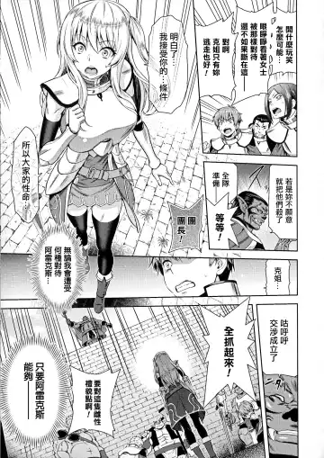 [Yamada Gogogo] ERONA Orc no Inmon ni Okasareta Onna Kishi no Matsuro Ichi-wa "Boukyaku Zecchou" Fhentai - Page 10