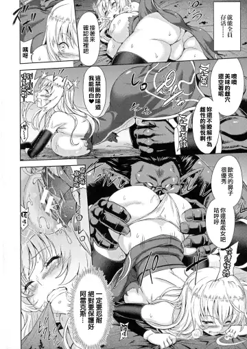 [Yamada Gogogo] ERONA Orc no Inmon ni Okasareta Onna Kishi no Matsuro Ichi-wa "Boukyaku Zecchou" Fhentai - Page 15