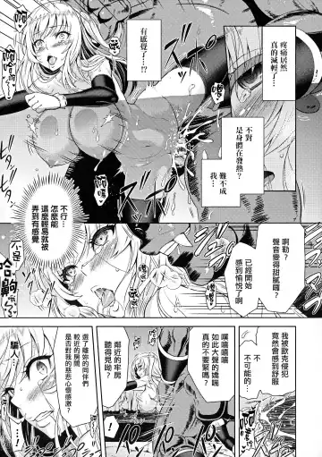 [Yamada Gogogo] ERONA Orc no Inmon ni Okasareta Onna Kishi no Matsuro Ichi-wa "Boukyaku Zecchou" Fhentai - Page 20