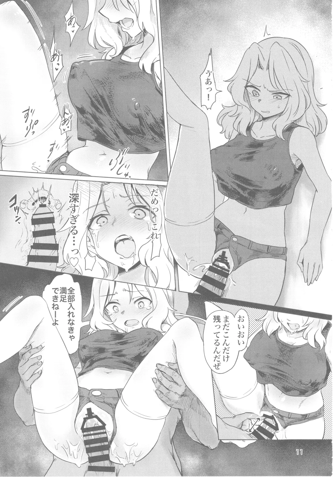 [Aomushi] Renzoku Taikyuu 8-jikan: Okay-san ga 8-jikan Buttooshi de Taikyuu Ecchi Suru Hon Fhentai - Page 11