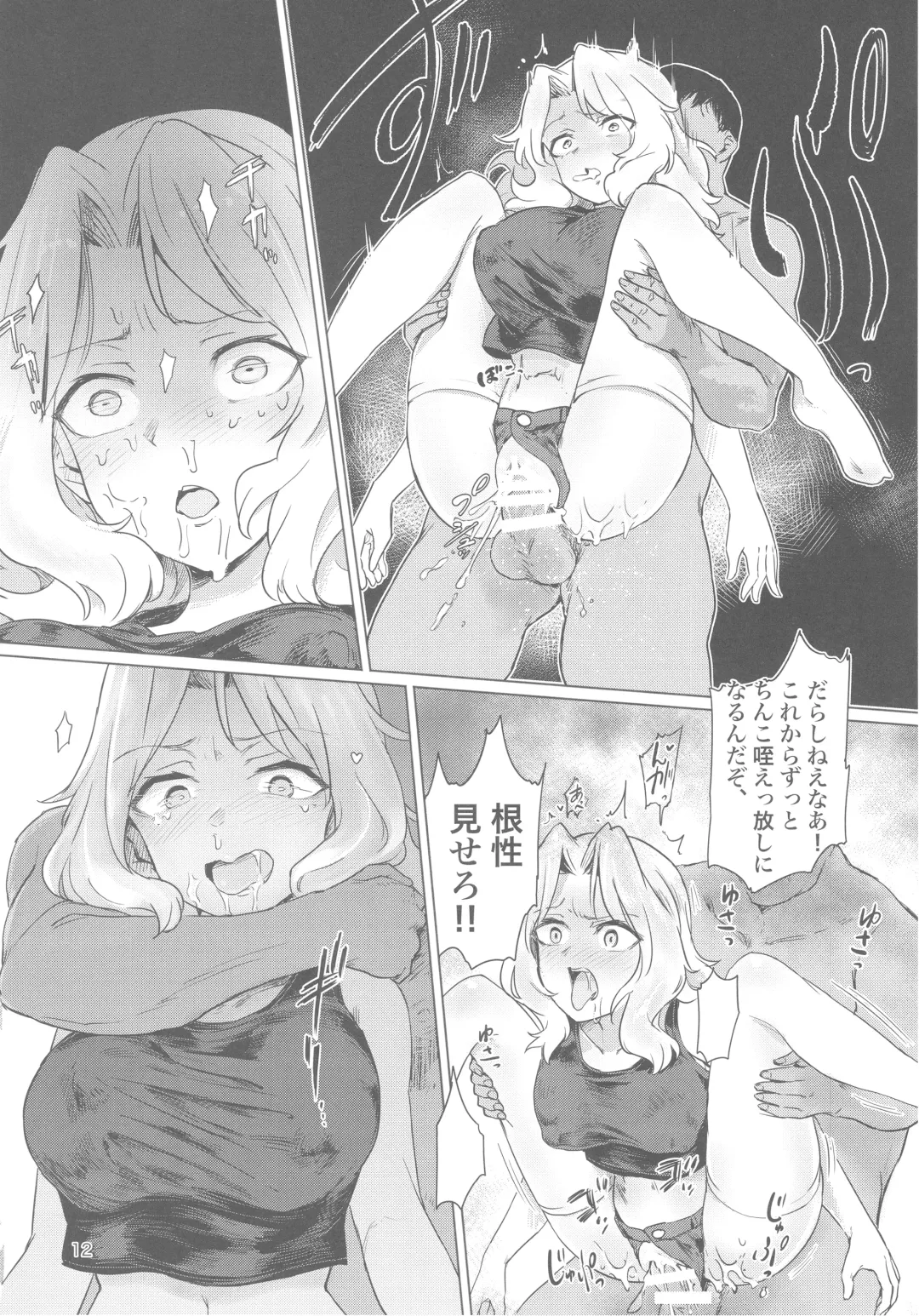 [Aomushi] Renzoku Taikyuu 8-jikan: Okay-san ga 8-jikan Buttooshi de Taikyuu Ecchi Suru Hon Fhentai - Page 12