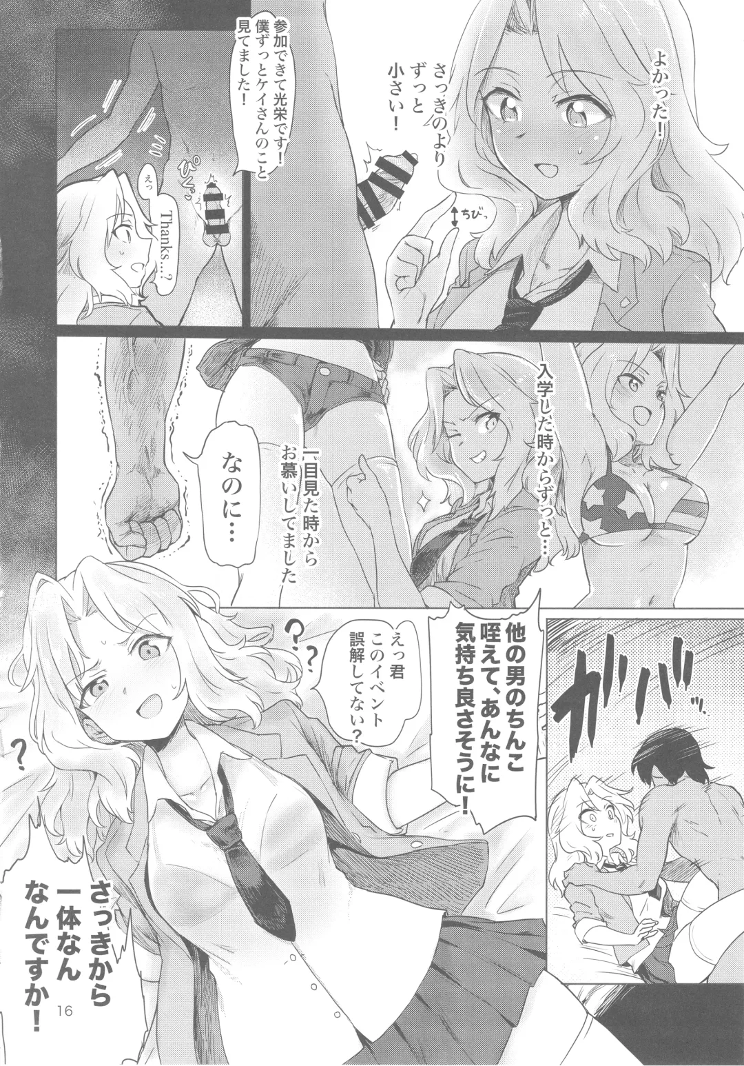 [Aomushi] Renzoku Taikyuu 8-jikan: Okay-san ga 8-jikan Buttooshi de Taikyuu Ecchi Suru Hon Fhentai - Page 16