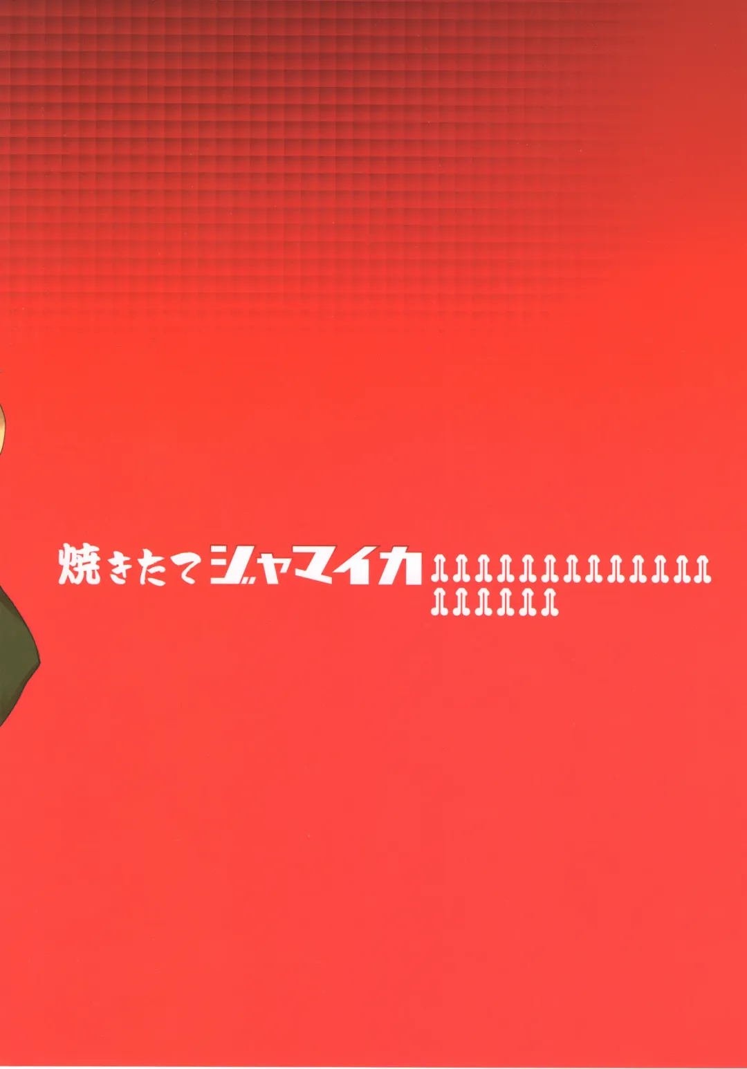 [Aomushi] Renzoku Taikyuu 8-jikan: Okay-san ga 8-jikan Buttooshi de Taikyuu Ecchi Suru Hon Fhentai - Page 36