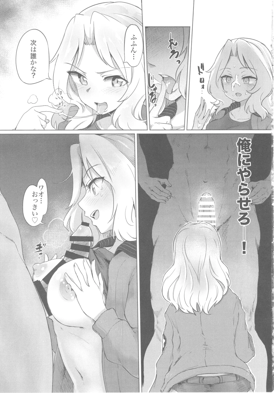 [Aomushi] Renzoku Taikyuu 8-jikan: Okay-san ga 8-jikan Buttooshi de Taikyuu Ecchi Suru Hon Fhentai - Page 7