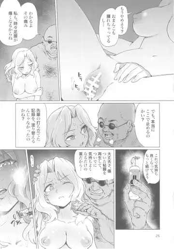[Aomushi] Renzoku Taikyuu 8-jikan: Okay-san ga 8-jikan Buttooshi de Taikyuu Ecchi Suru Hon Fhentai - Page 25