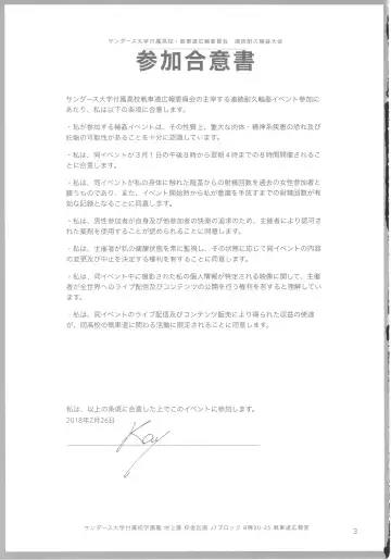 [Aomushi] Renzoku Taikyuu 8-jikan: Okay-san ga 8-jikan Buttooshi de Taikyuu Ecchi Suru Hon Fhentai - Page 3