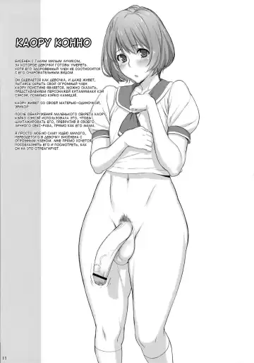 [Uno Makoto] K2 Style Fhentai - Page 10