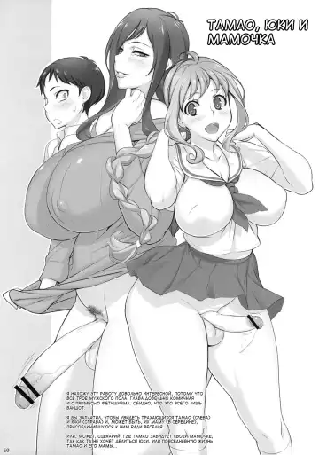 [Uno Makoto] K2 Style Fhentai - Page 58