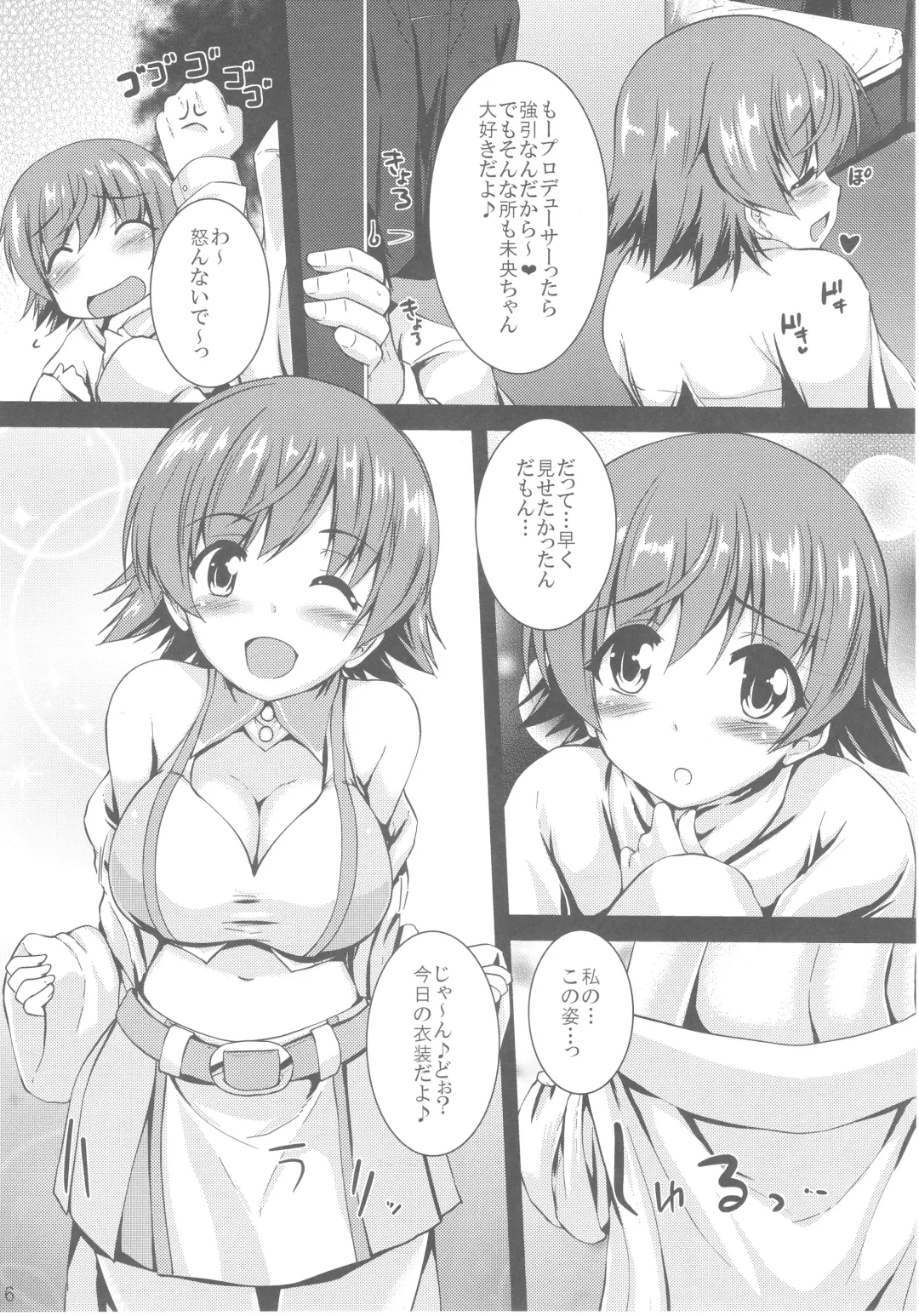[Gonzaburo-] Mio-chan no After Service Fhentai - Page 6