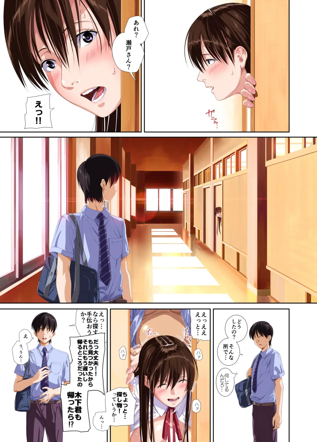 Koibito ja... Nai. APPEND BOOK Fhentai - Page 10