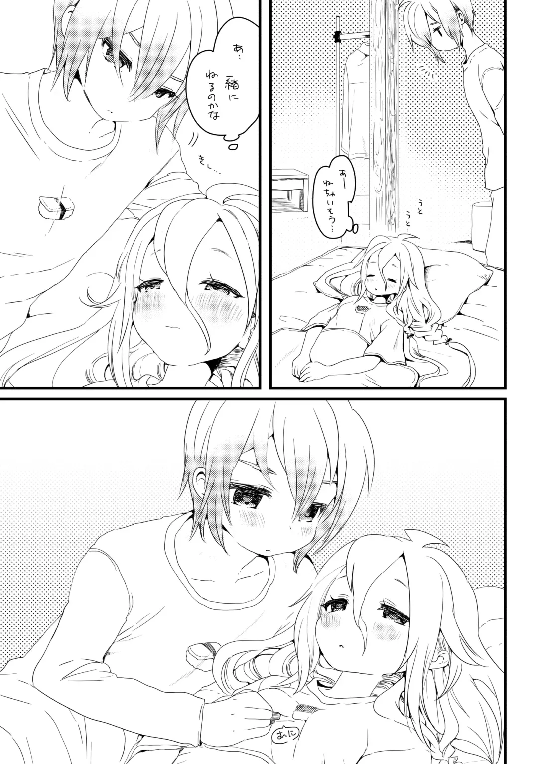 [We53] Otoia Fhentai - Page 1