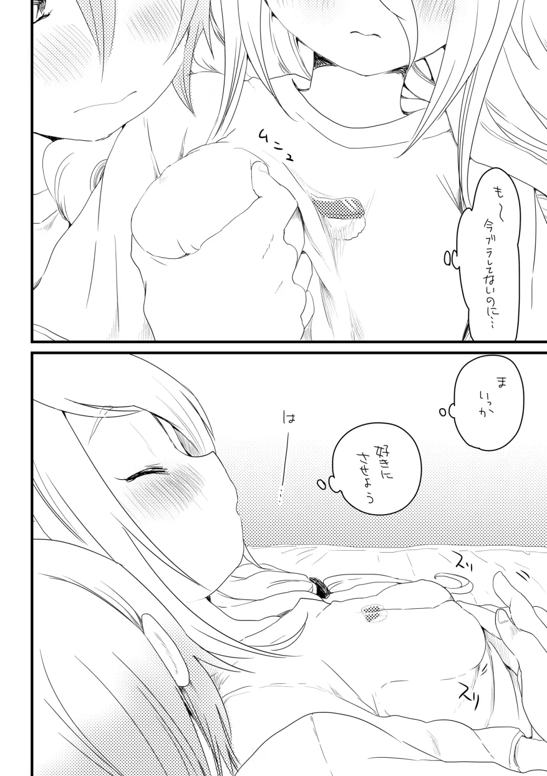 [We53] Otoia Fhentai - Page 2