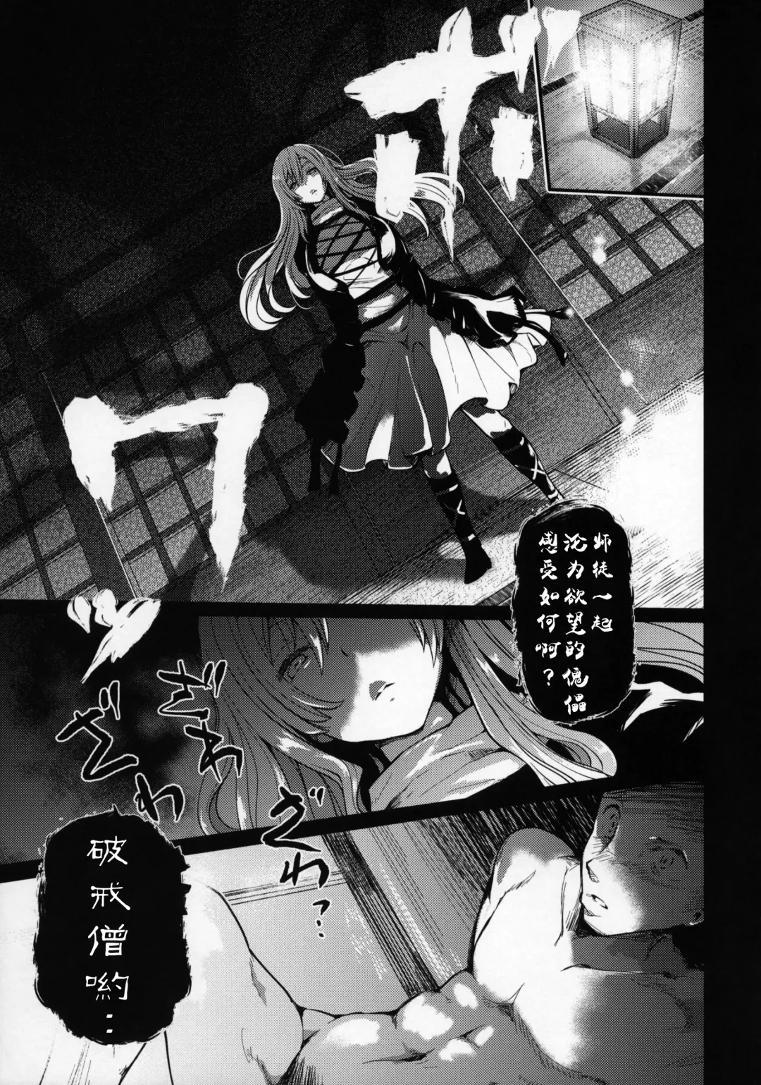 [Take Calcium] Jain Souryo Fhentai - Page 32