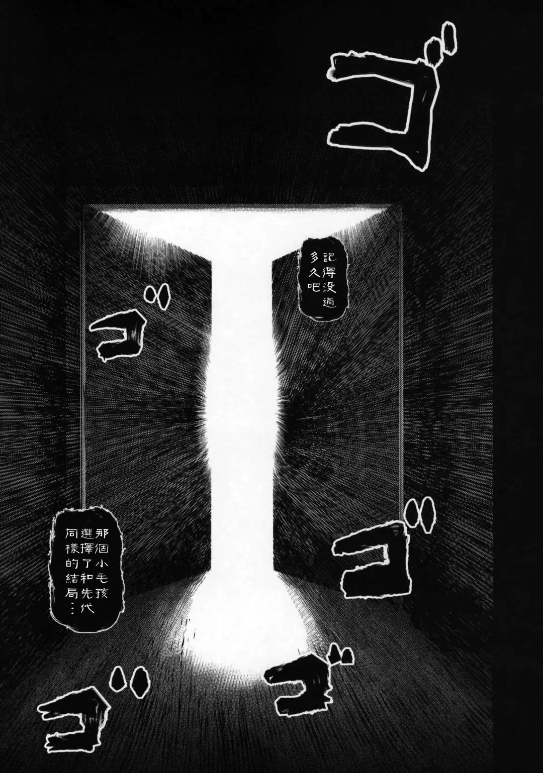 [Take Calcium] Jain Souryo Fhentai - Page 33