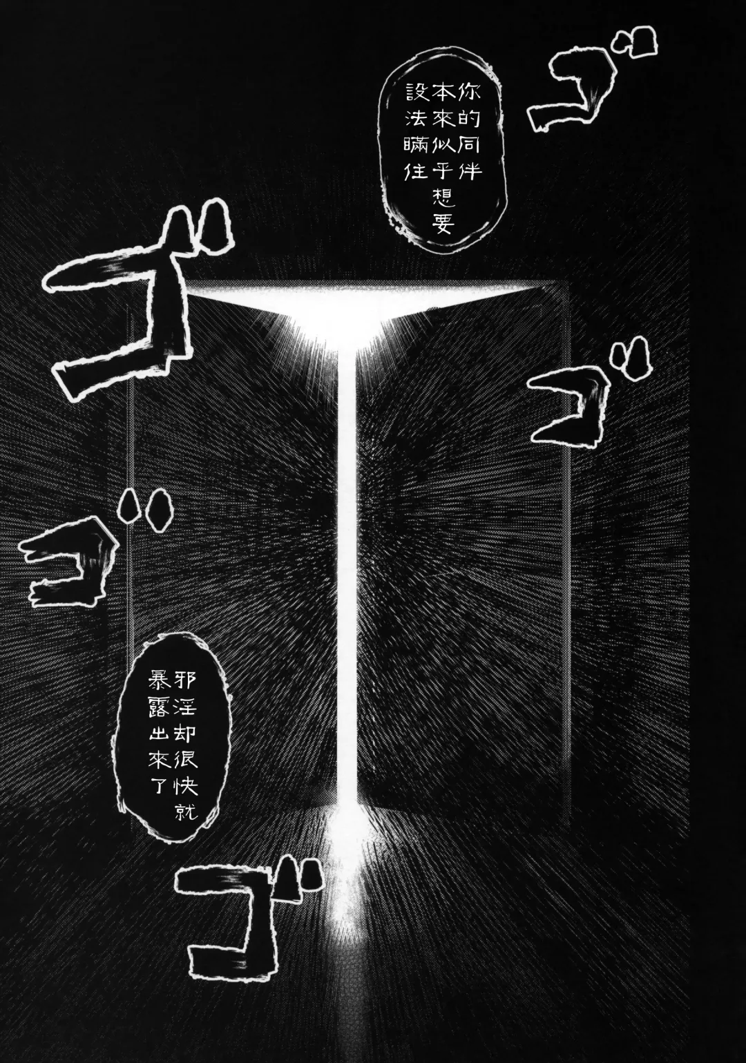 [Take Calcium] Jain Souryo Fhentai - Page 56