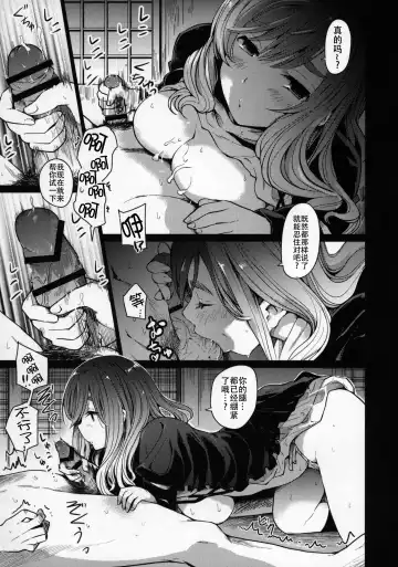 [Take Calcium] Jain Souryo Fhentai - Page 20