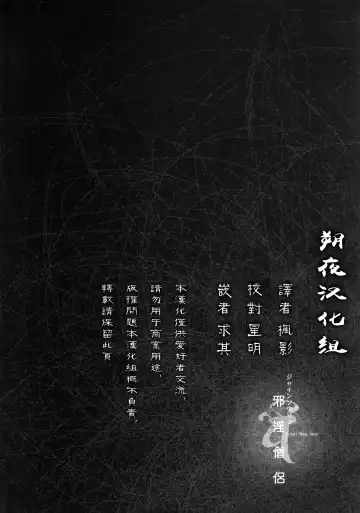 [Take Calcium] Jain Souryo Fhentai - Page 3