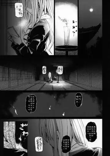 [Take Calcium] Jain Souryo Fhentai - Page 34