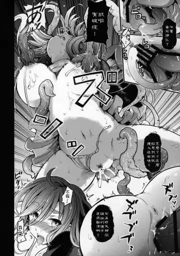 [Take Calcium] Jain Souryo Fhentai - Page 39